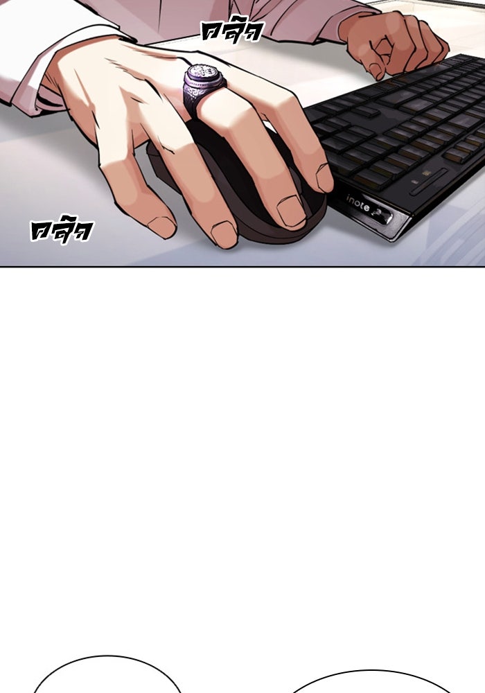 LOOKISM - หน้า 185