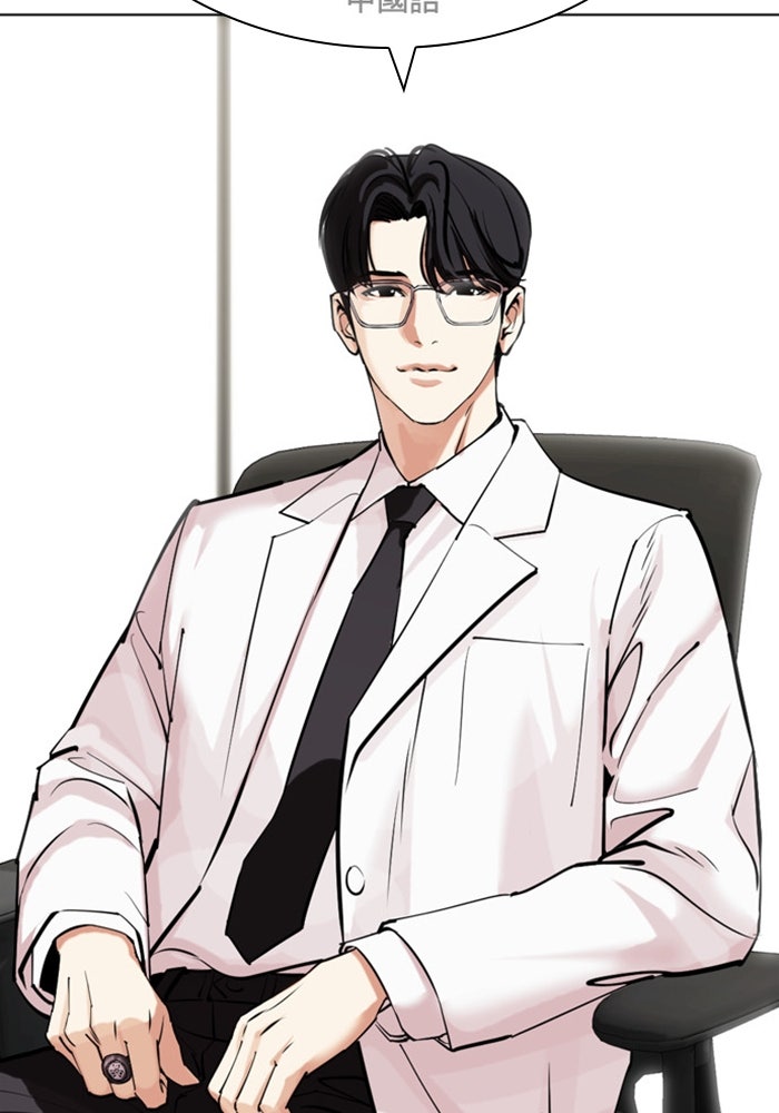 LOOKISM - หน้า 189