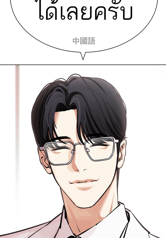 LOOKISM - หน้า 191