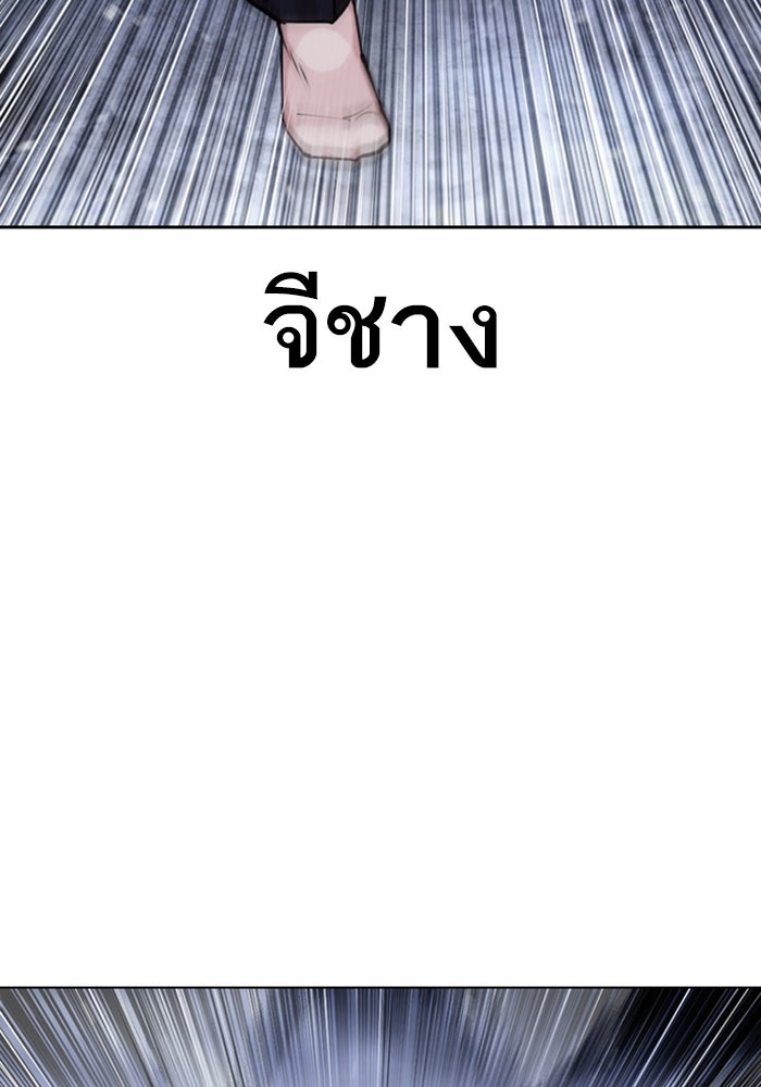 LOOKISM - หน้า 2