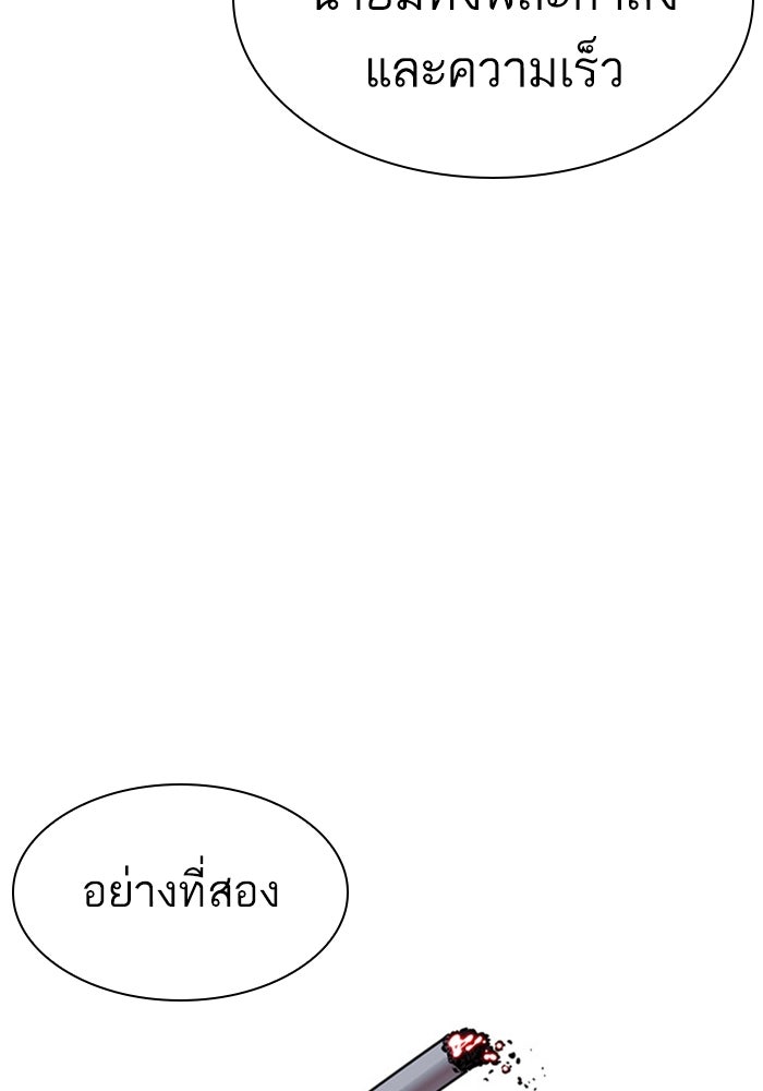LOOKISM - หน้า 22