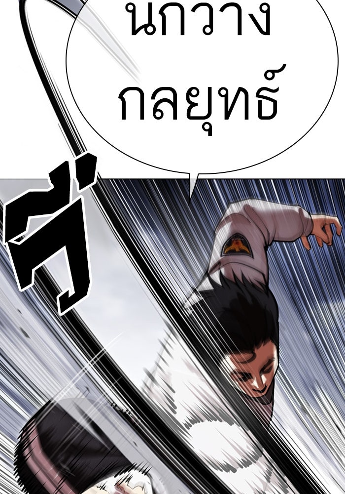 LOOKISM - หน้า 24
