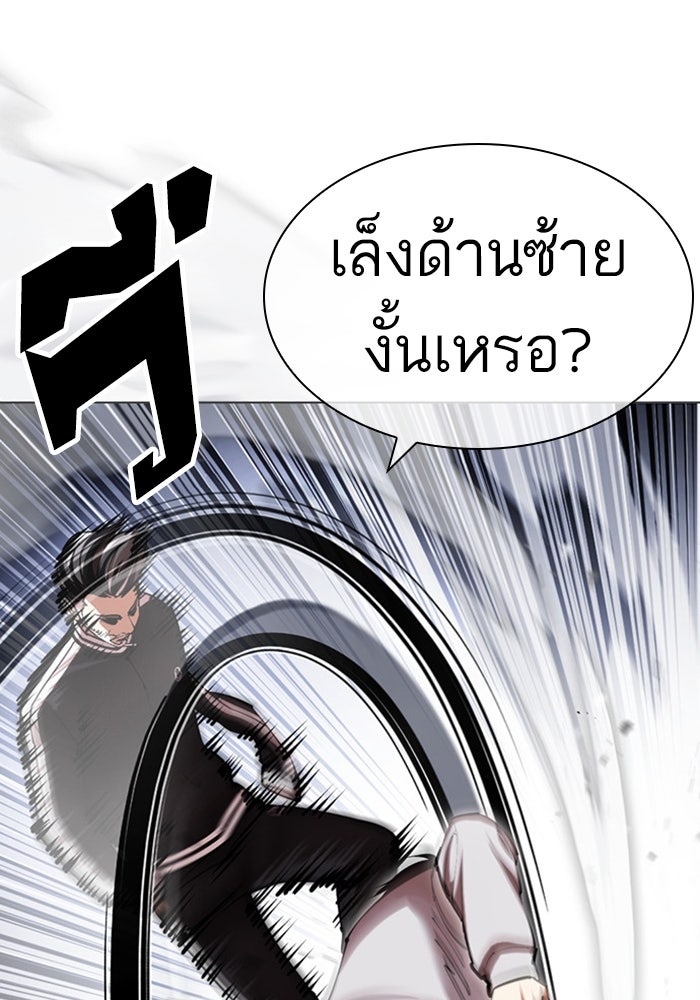 LOOKISM - หน้า 26