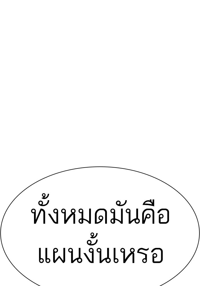LOOKISM - หน้า 39