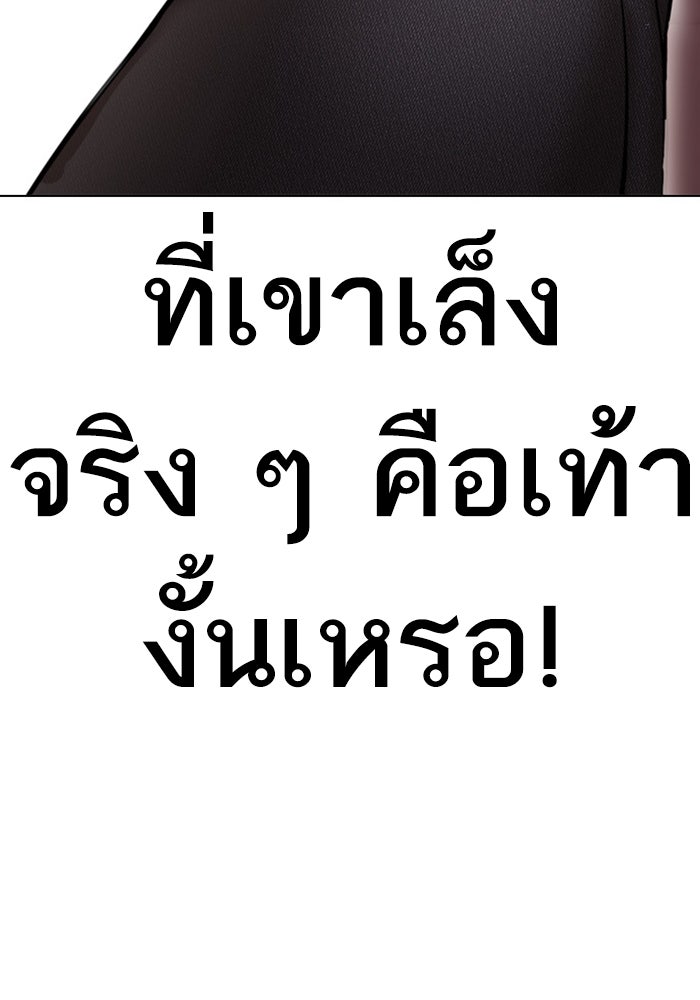 LOOKISM - หน้า 41
