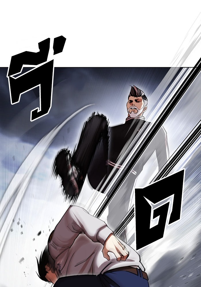 LOOKISM - หน้า 42