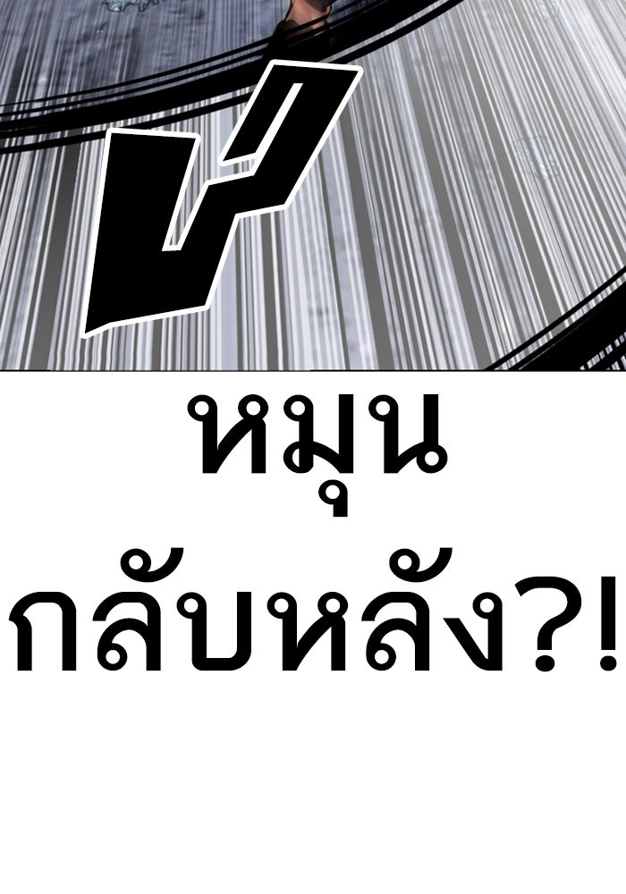 LOOKISM - หน้า 47