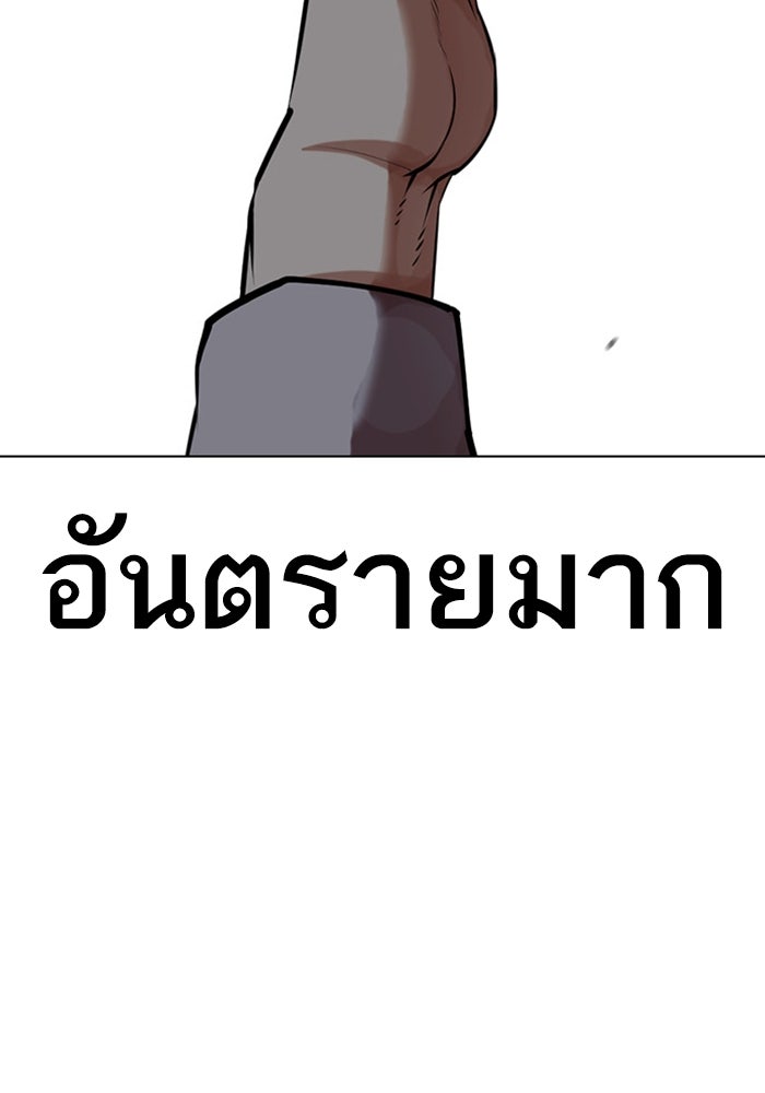 LOOKISM - หน้า 54