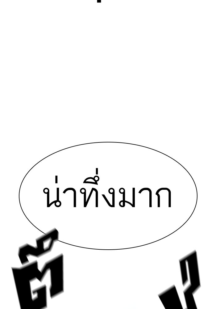LOOKISM - หน้า 57