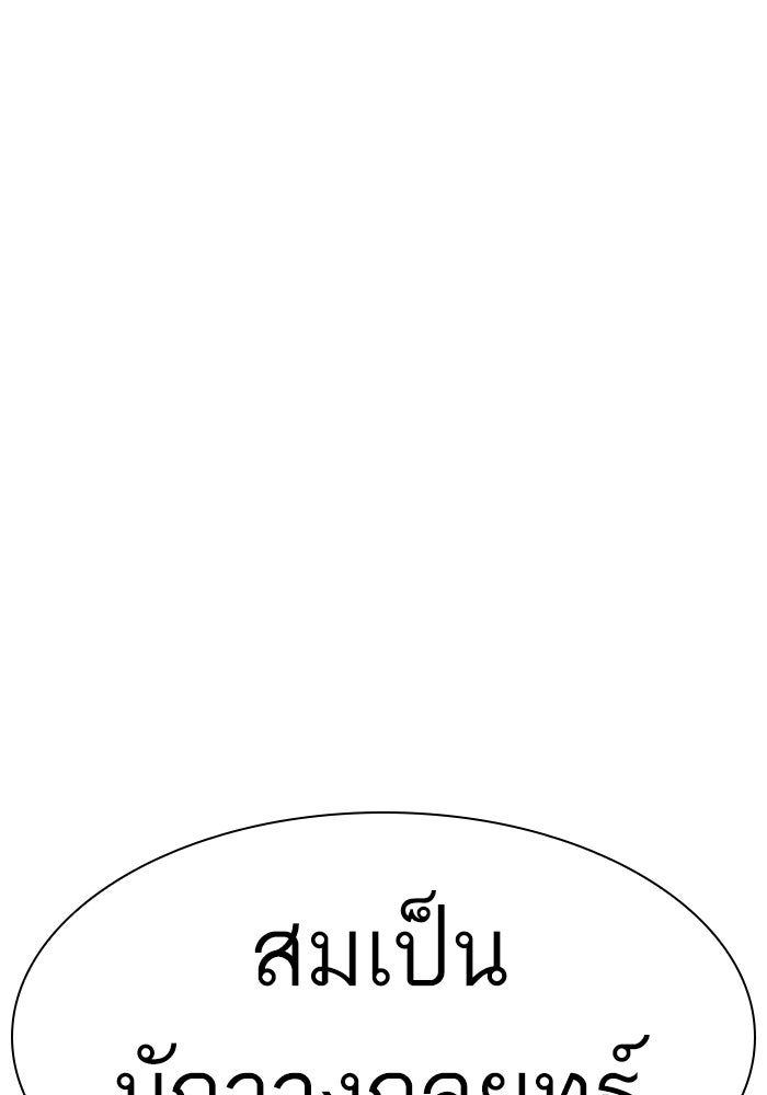 LOOKISM - หน้า 59
