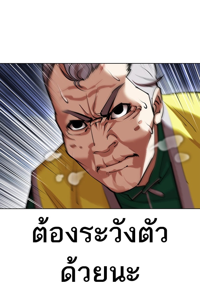 LOOKISM - หน้า 6