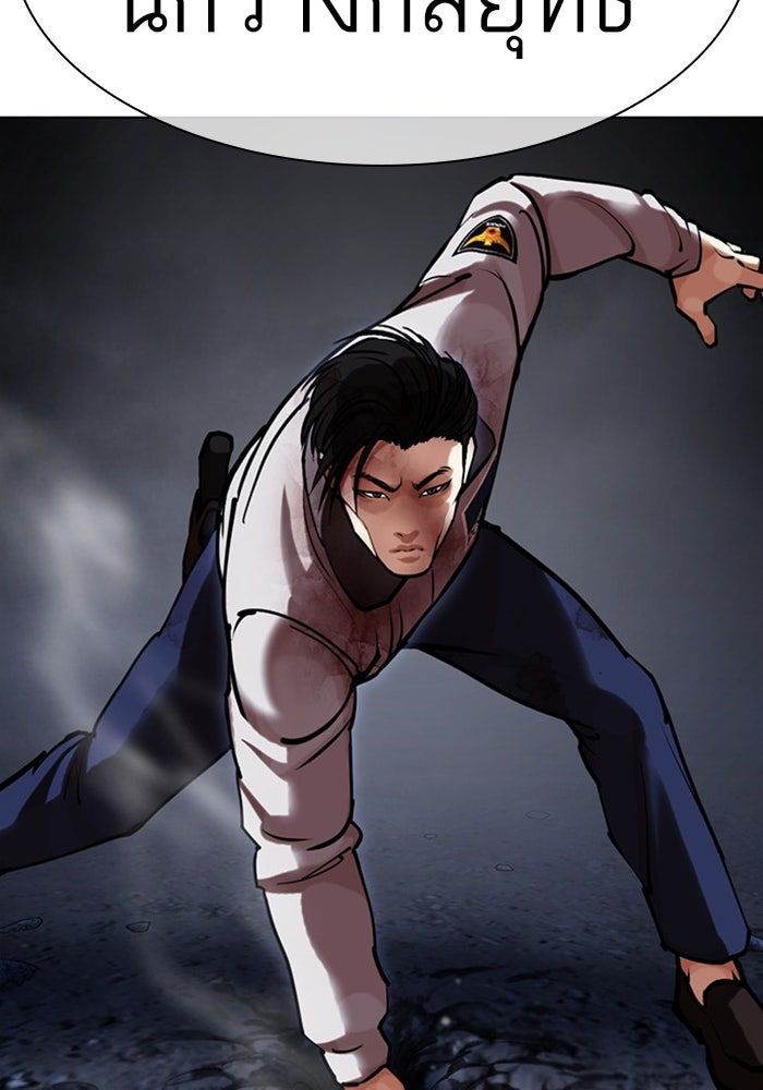 LOOKISM - หน้า 60