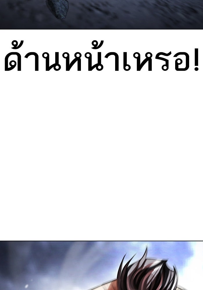 LOOKISM - หน้า 67