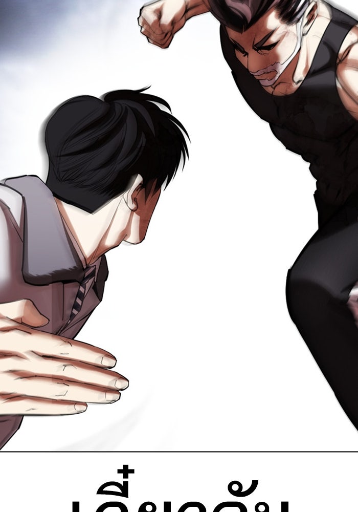 LOOKISM - หน้า 68