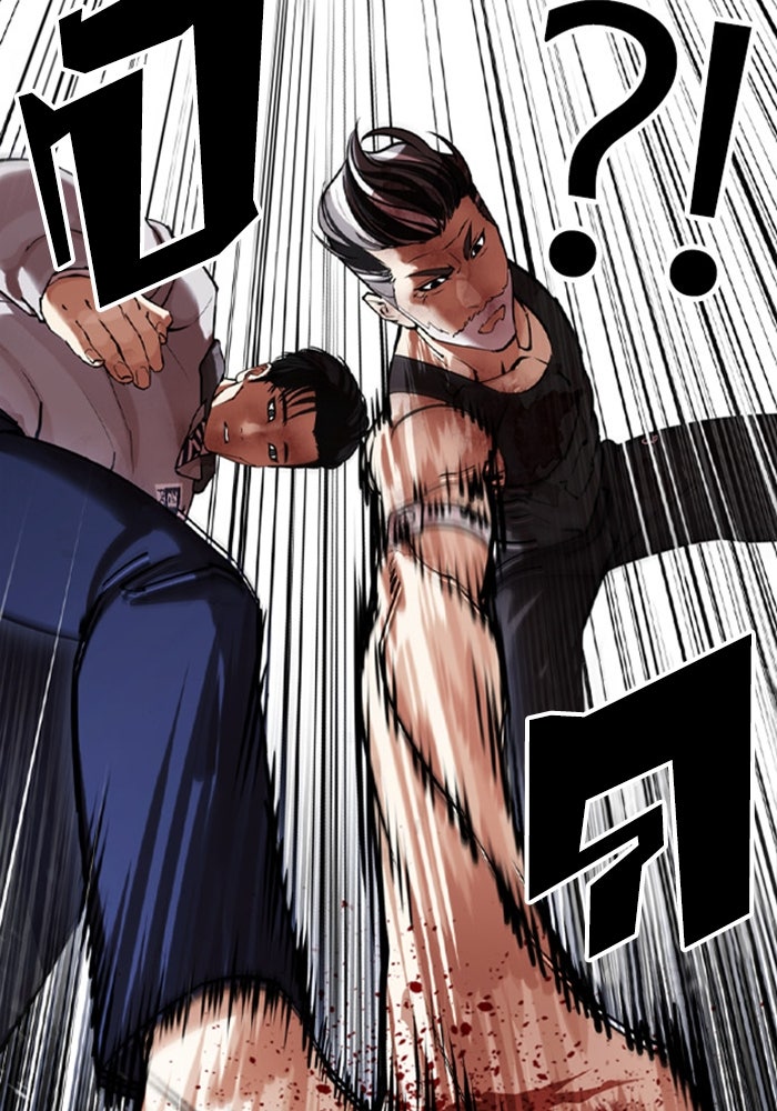 LOOKISM - หน้า 70