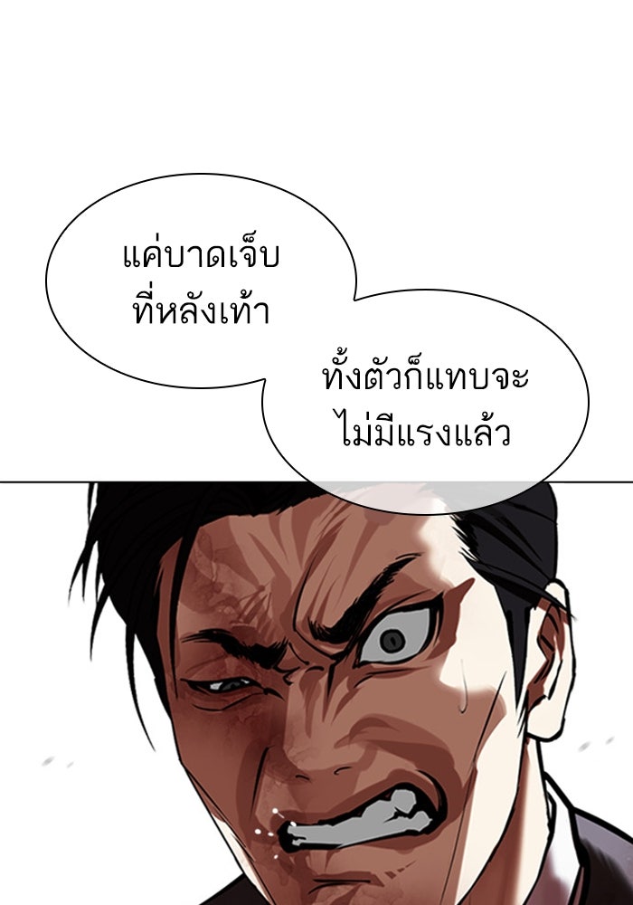 LOOKISM - หน้า 73