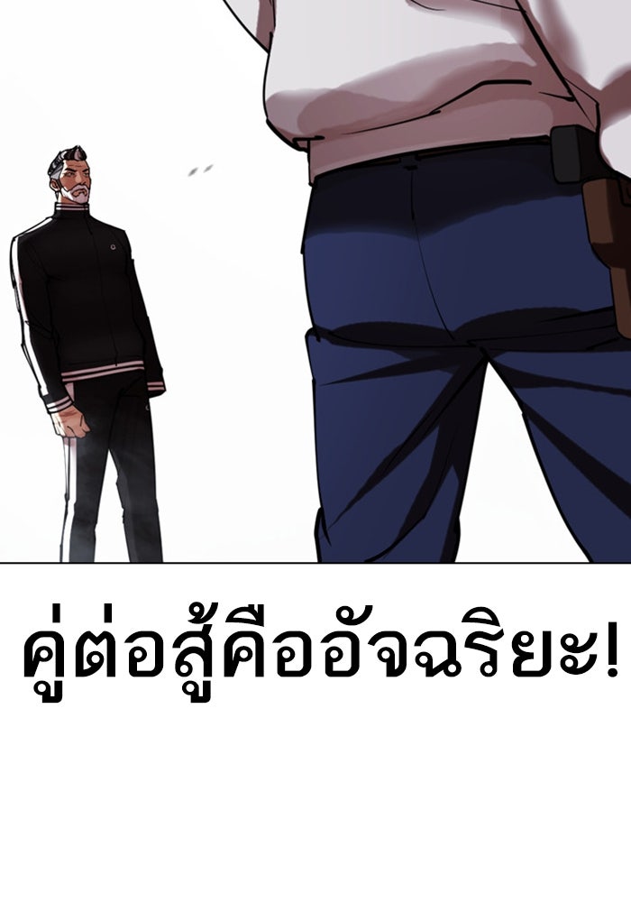 LOOKISM - หน้า 8
