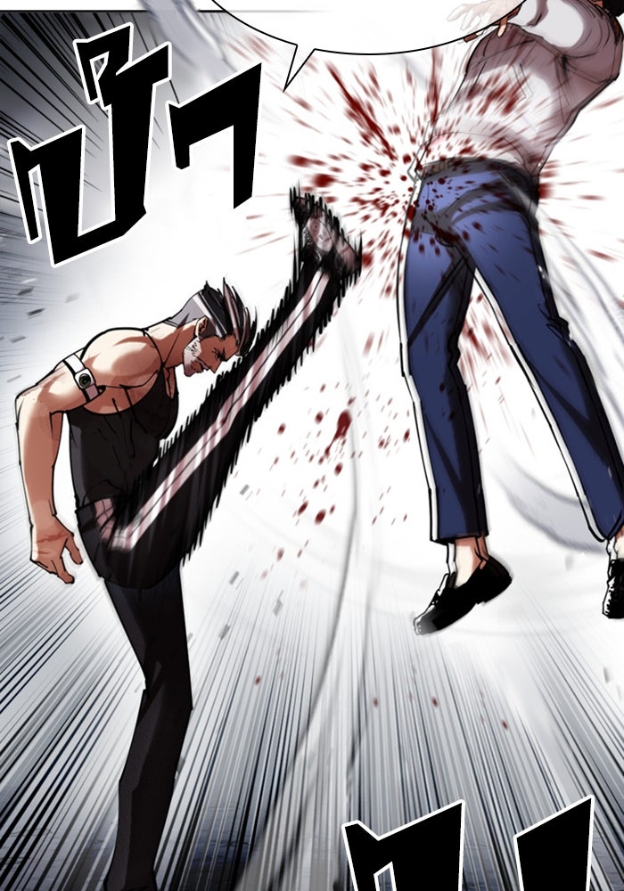 LOOKISM - หน้า 80