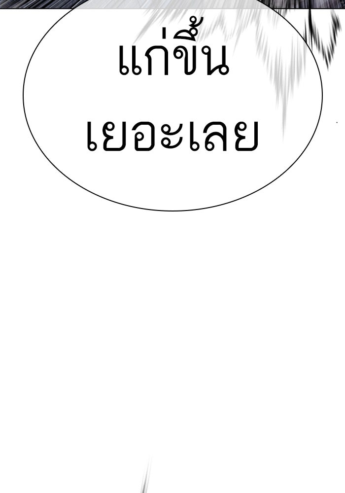 LOOKISM - หน้า 87