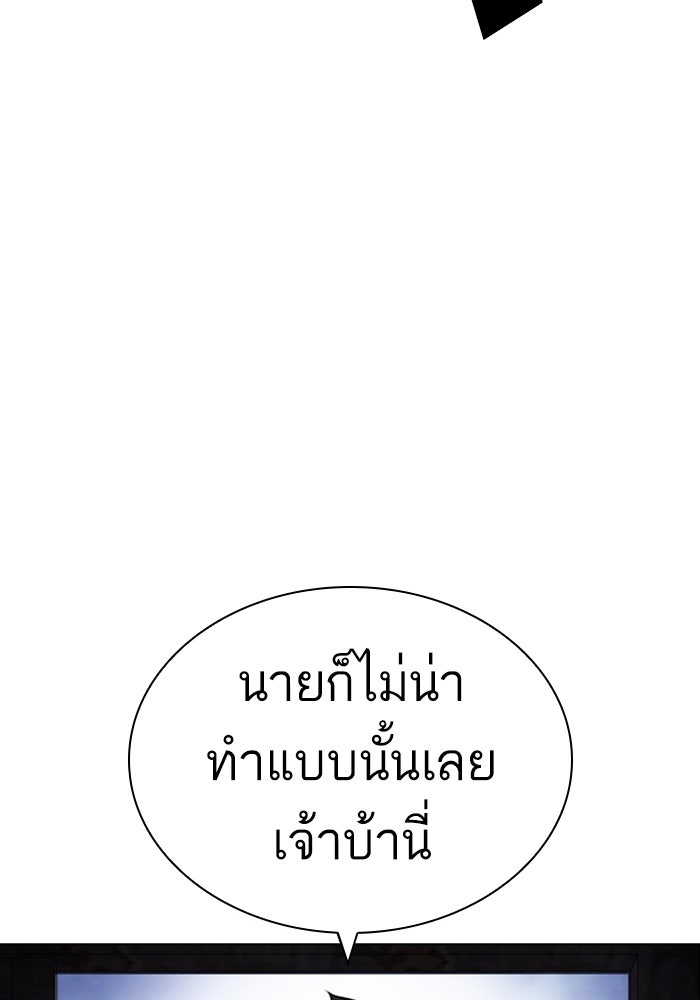 LOOKISM - หน้า 89