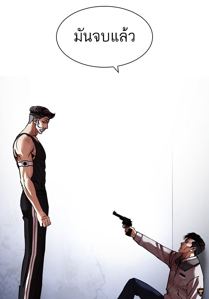 LOOKISM - หน้า 97
