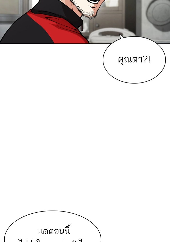 LOOKISM - หน้า 102