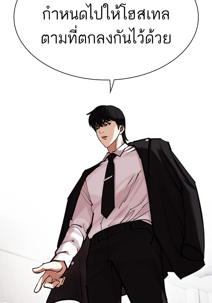 LOOKISM - หน้า 110