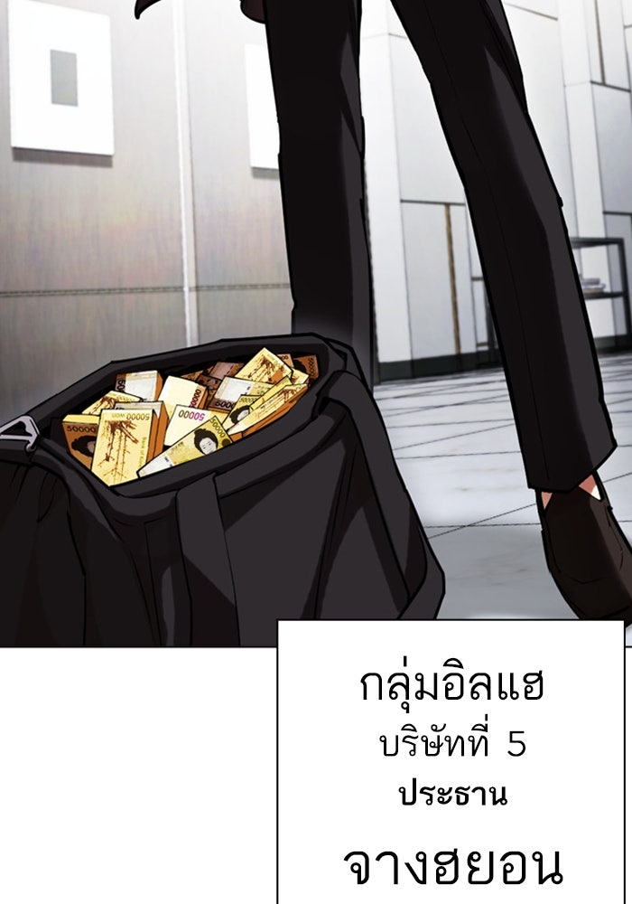 LOOKISM - หน้า 111