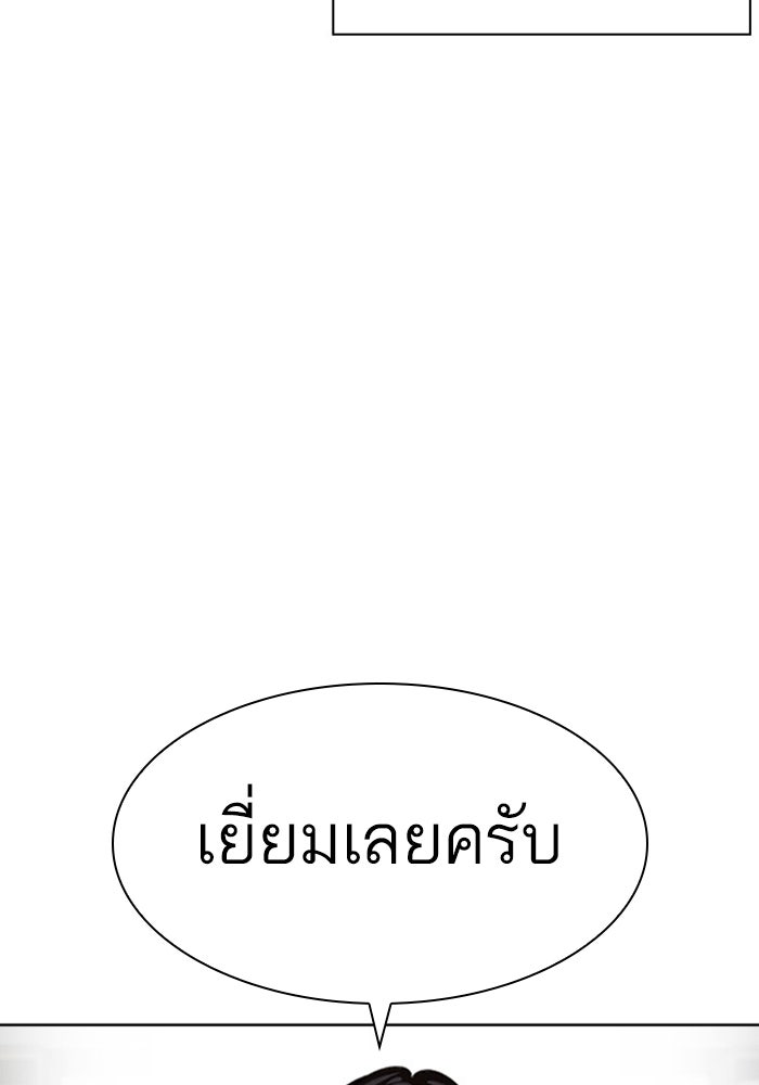 LOOKISM - หน้า 112