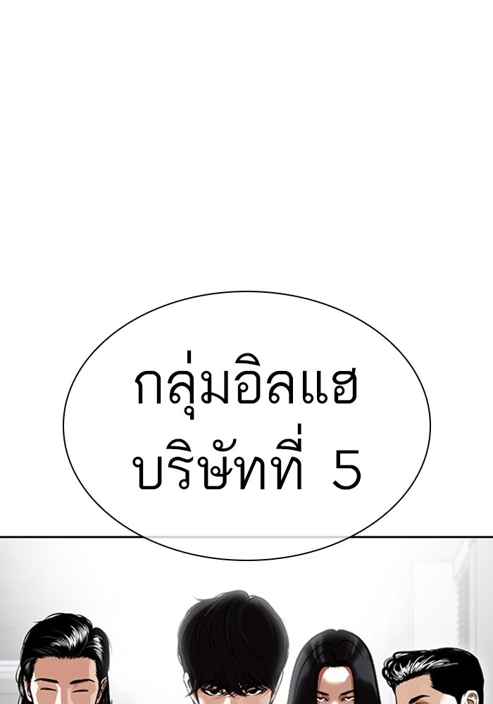 LOOKISM - หน้า 116