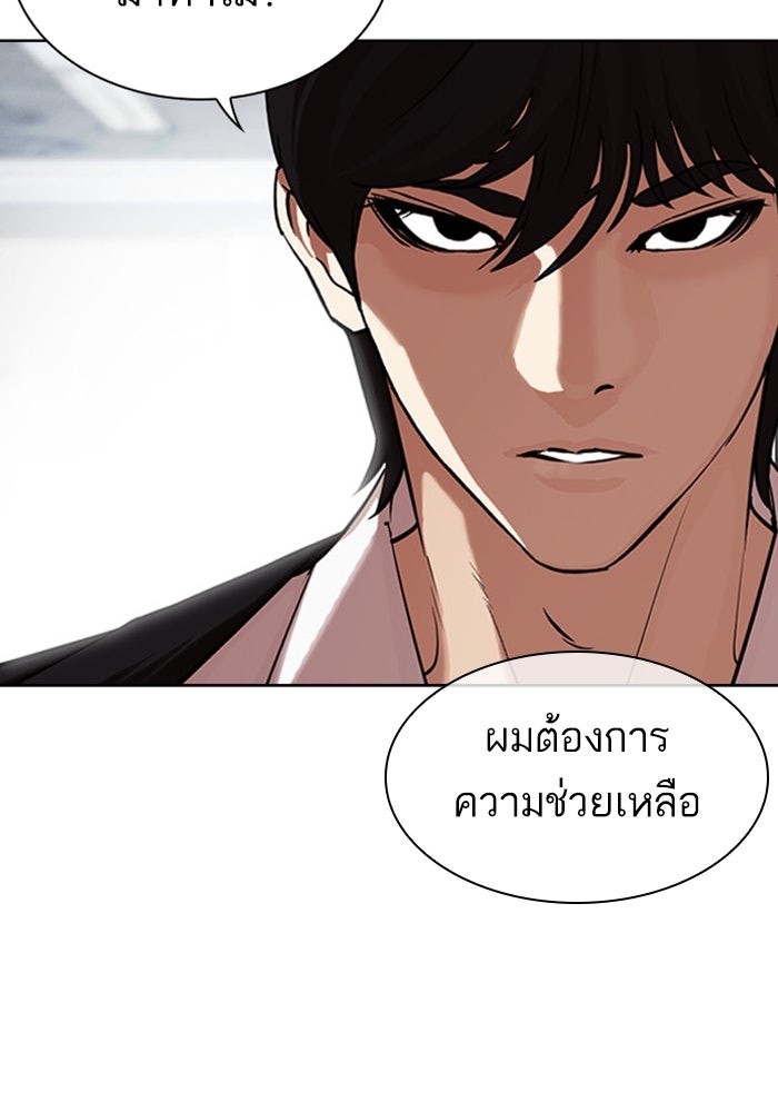 LOOKISM - หน้า 119