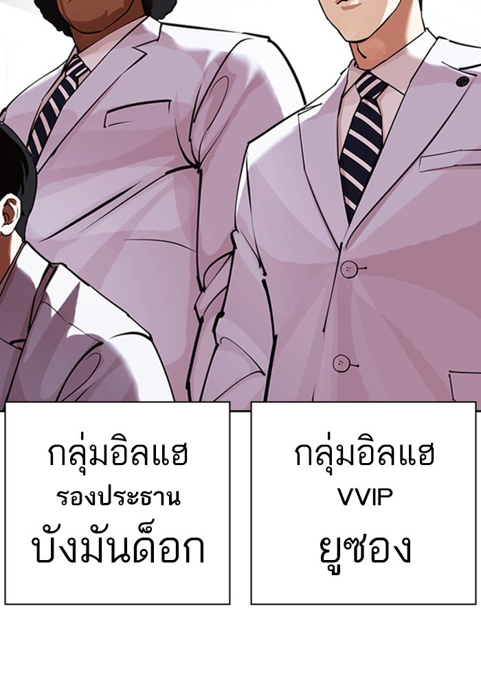 LOOKISM - หน้า 121