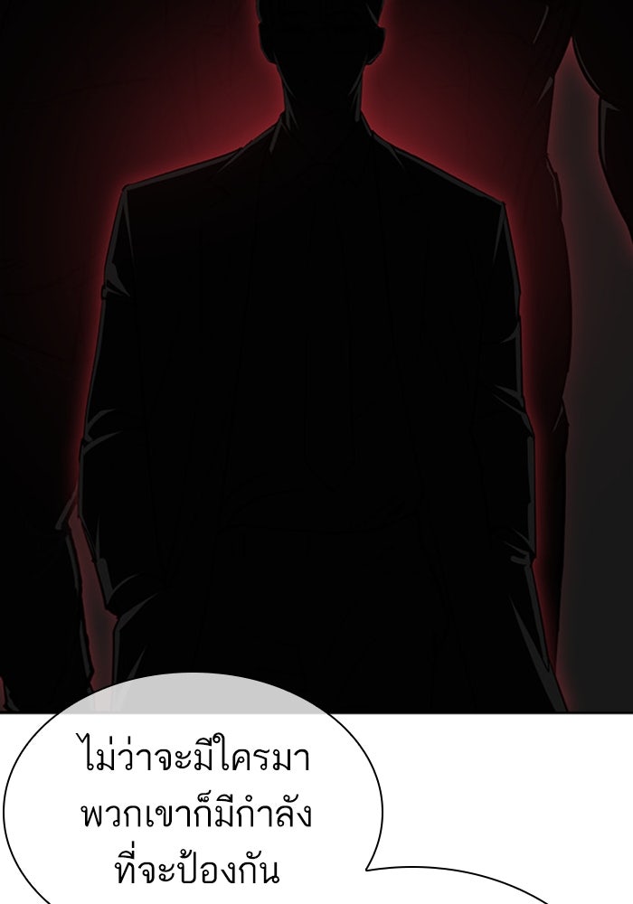LOOKISM - หน้า 126
