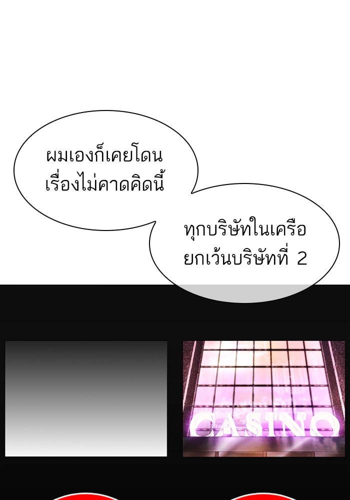 LOOKISM - หน้า 129