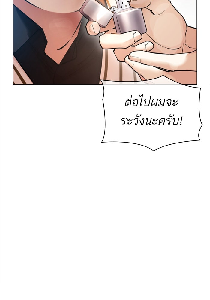 LOOKISM - หน้า 151