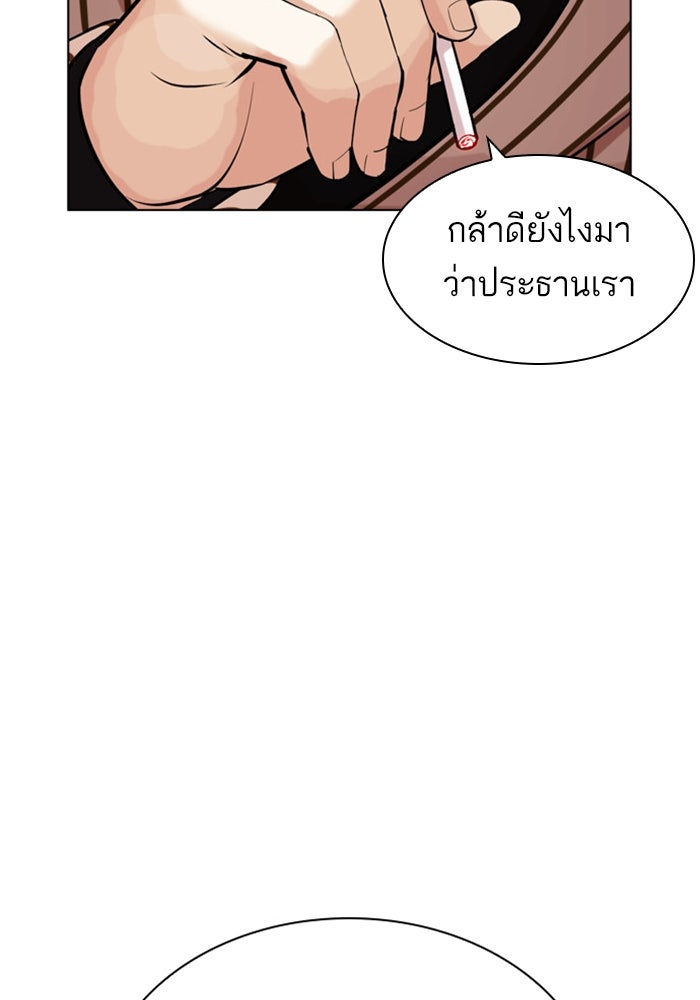 LOOKISM - หน้า 178