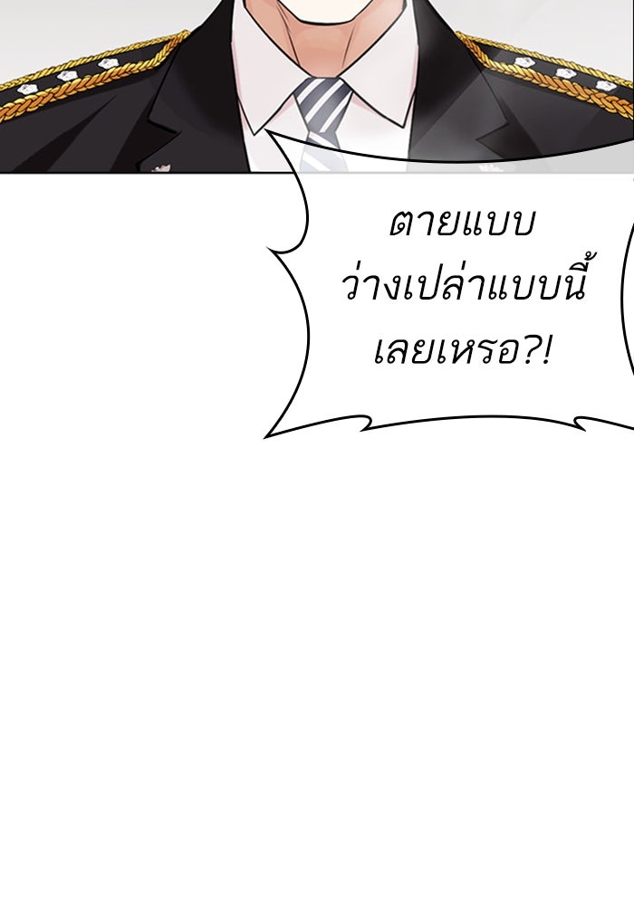 LOOKISM - หน้า 18