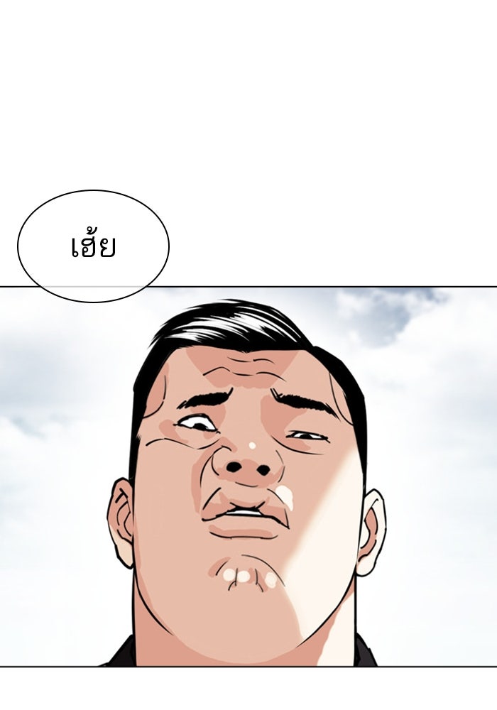 LOOKISM - หน้า 181