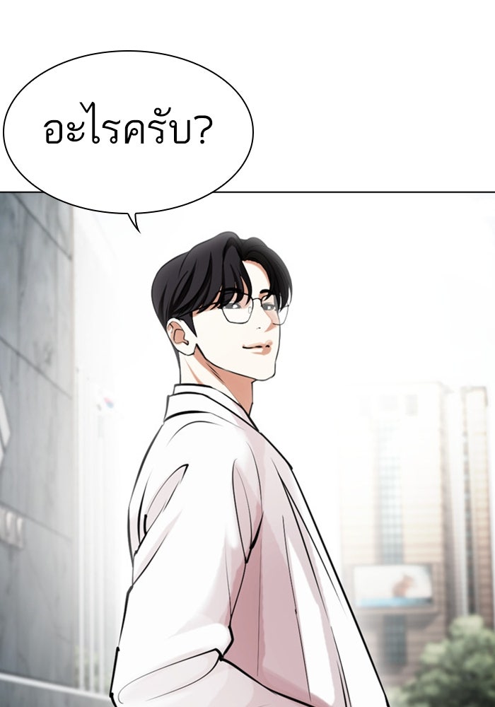 LOOKISM - หน้า 191