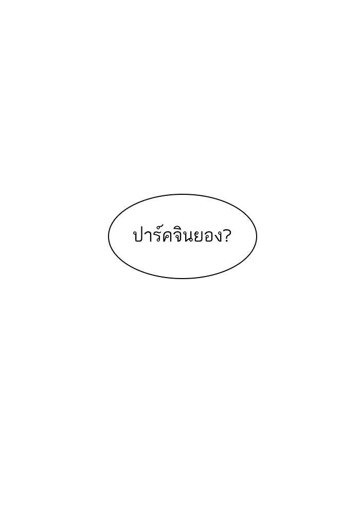LOOKISM - หน้า 196