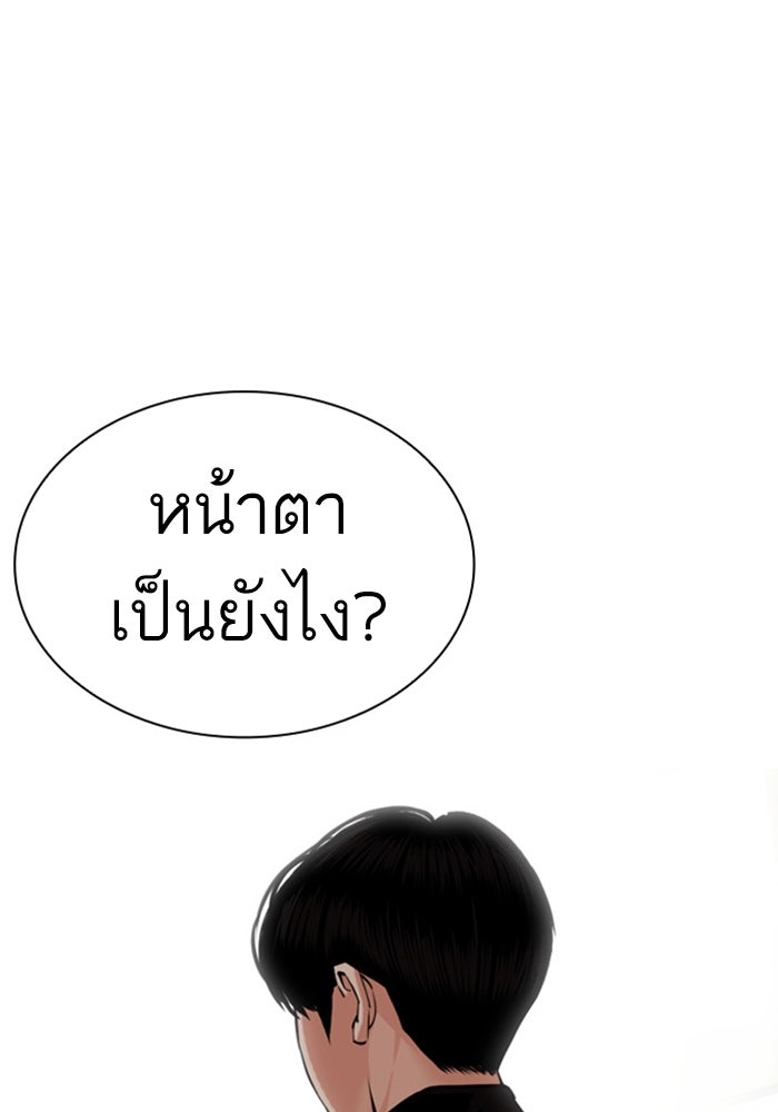 LOOKISM - หน้า 199