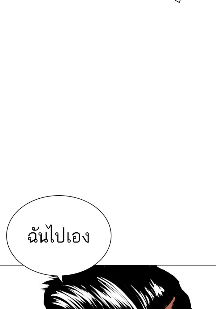 LOOKISM - หน้า 201