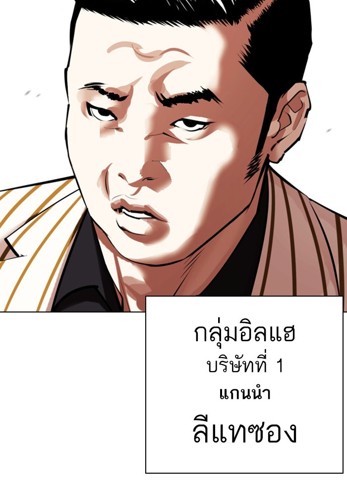 LOOKISM - หน้า 202