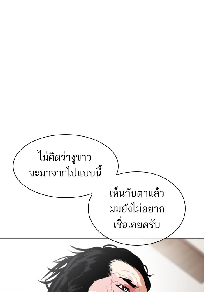 LOOKISM - หน้า 22
