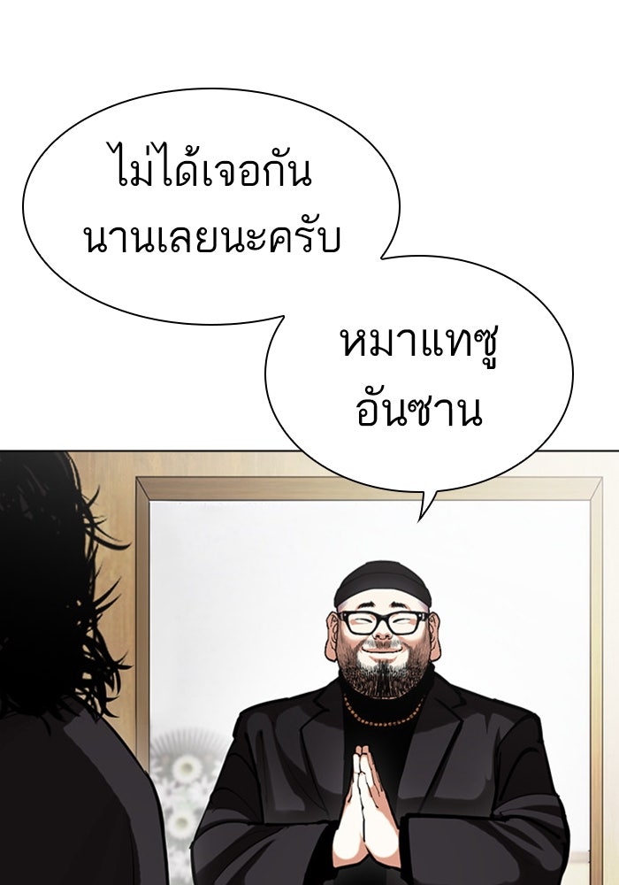 LOOKISM - หน้า 24