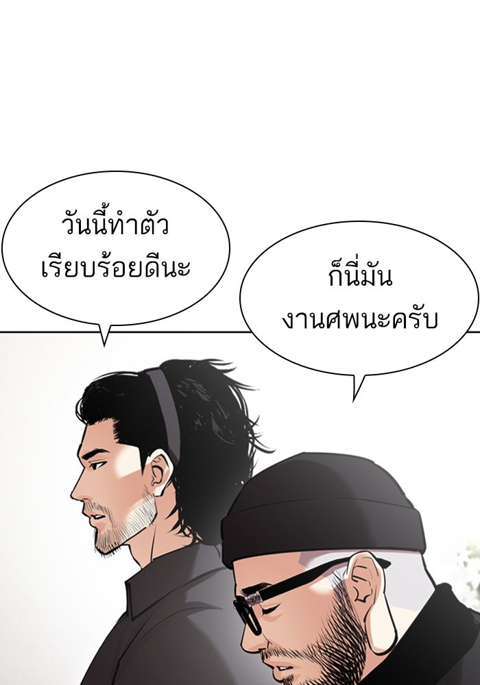 LOOKISM - หน้า 26