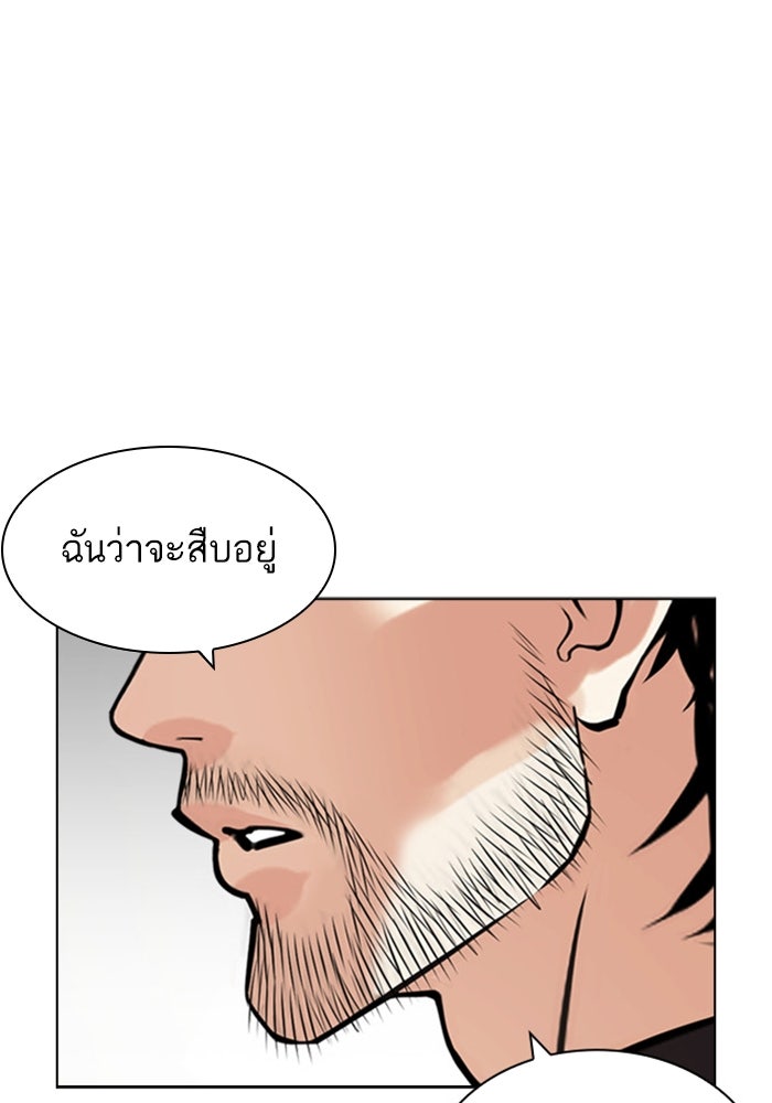 LOOKISM - หน้า 29