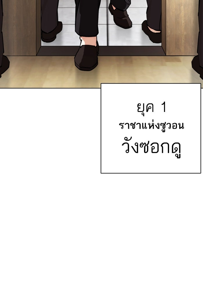 LOOKISM - หน้า 32