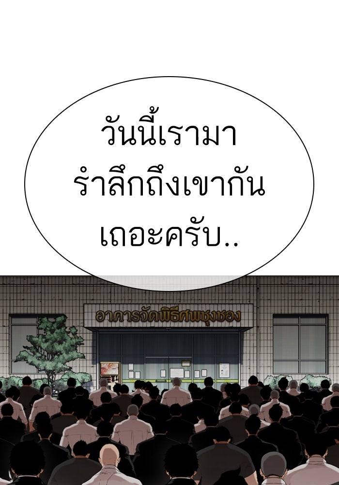 LOOKISM - หน้า 33