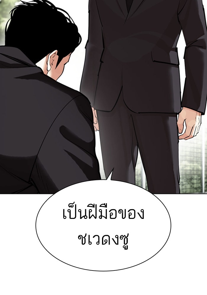 LOOKISM - หน้า 38
